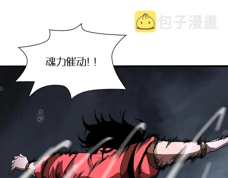 第17话 突围成功 第88页