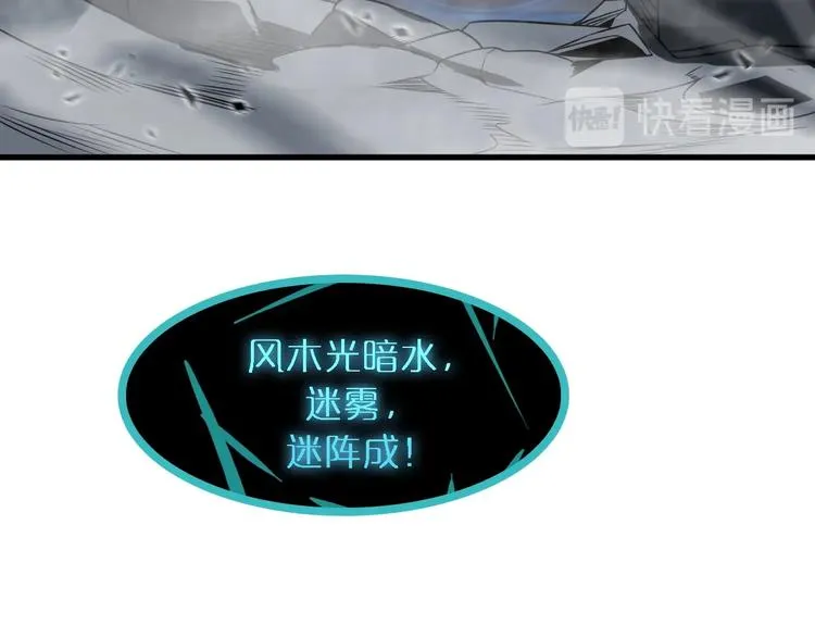 第17话 突围成功 第97页