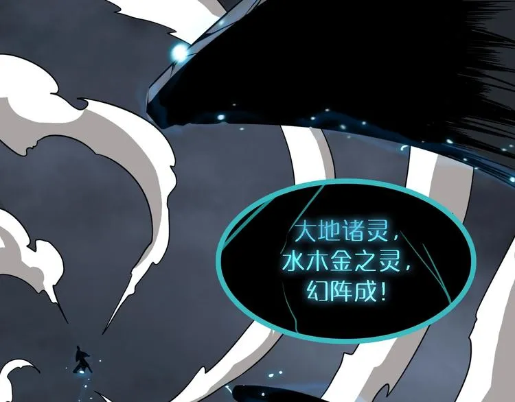 第17话 突围成功 第99页