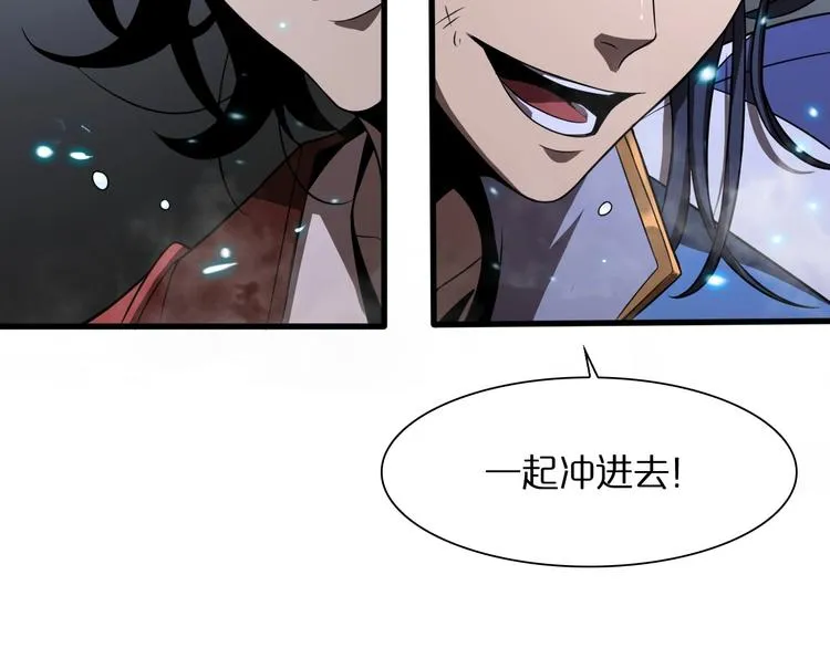 第17话 突围成功 第106页