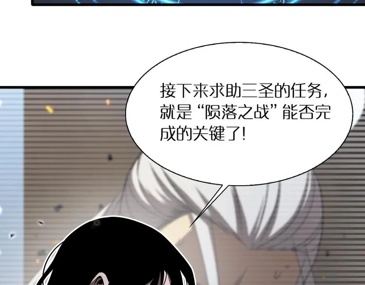 第17话 突围成功 第115页