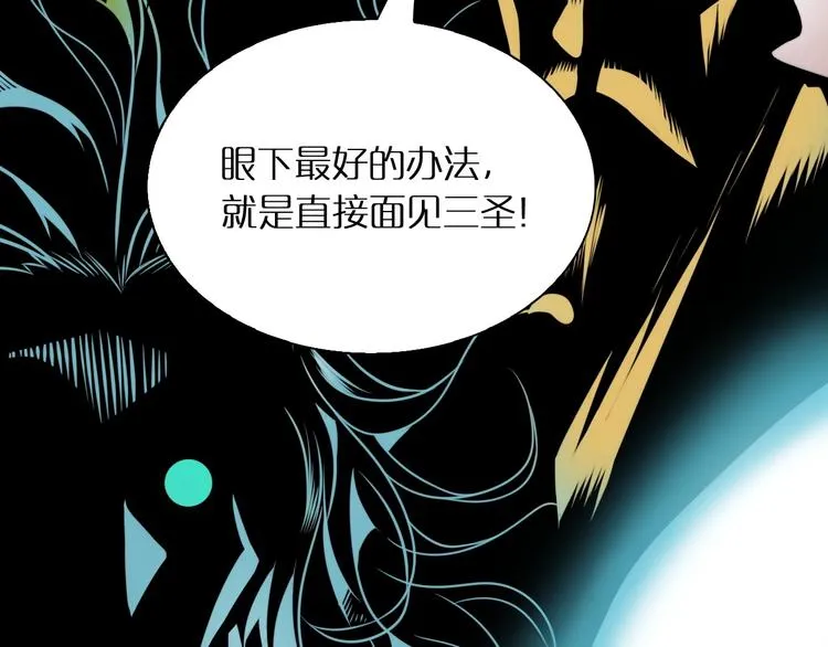 第17话 突围成功 第122页