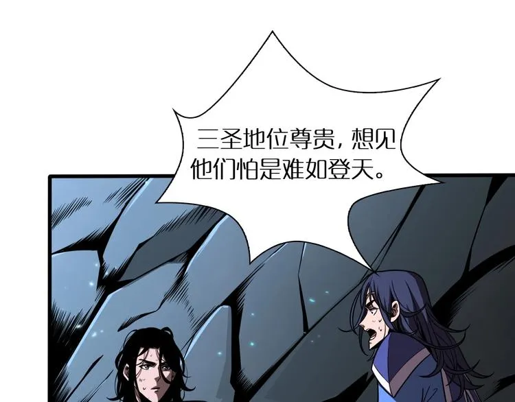 第17话 突围成功 第124页