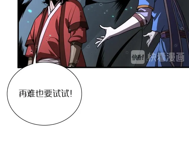 第17话 突围成功 第125页