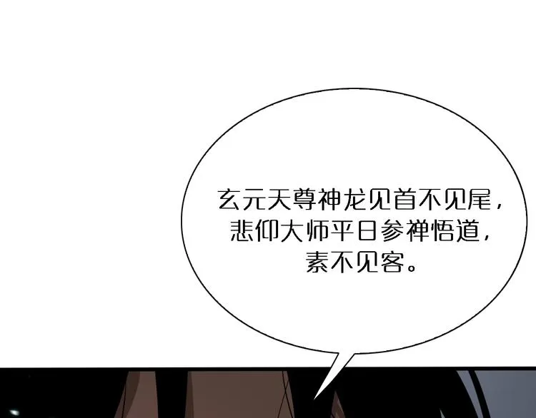 第17话 突围成功 第126页