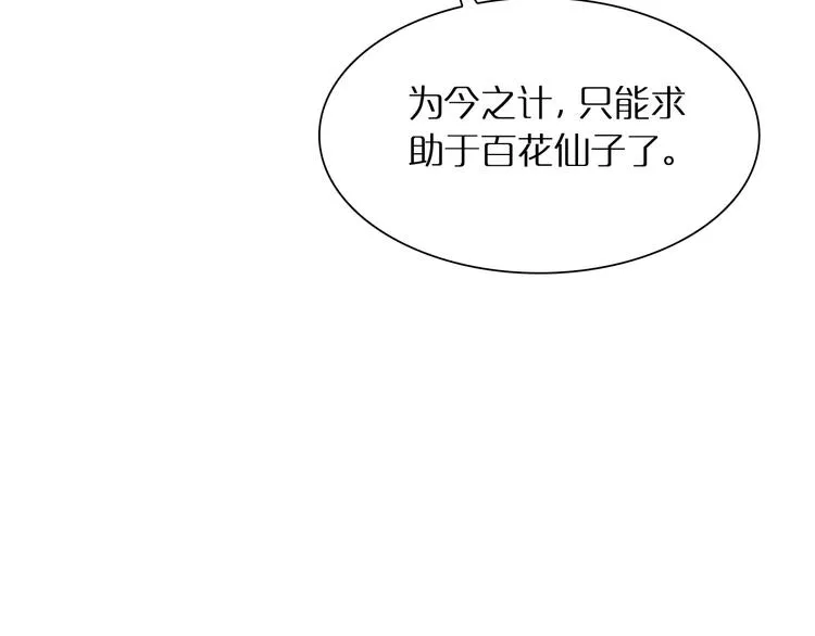 第17话 突围成功 第128页