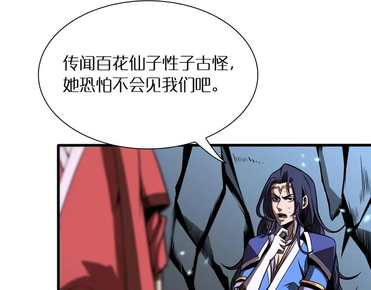 第17话 突围成功 第129页