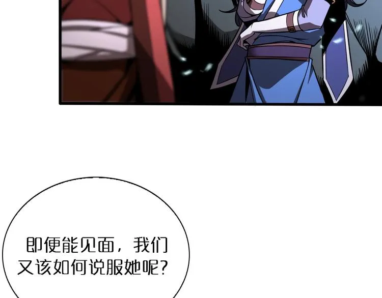 第17话 突围成功 第130页