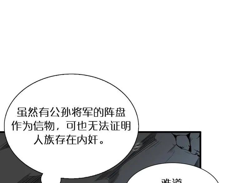 第17话 突围成功 第133页