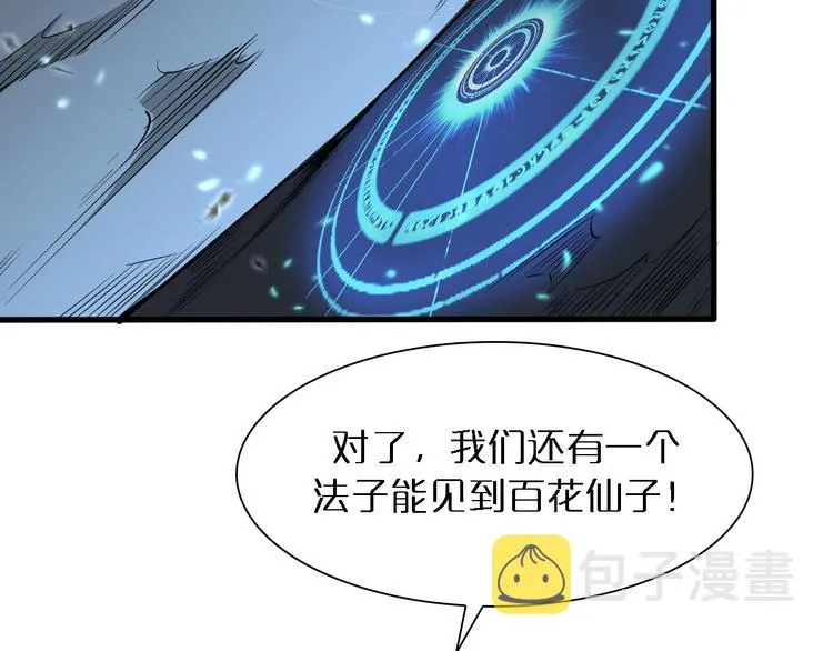 第17话 突围成功 第135页