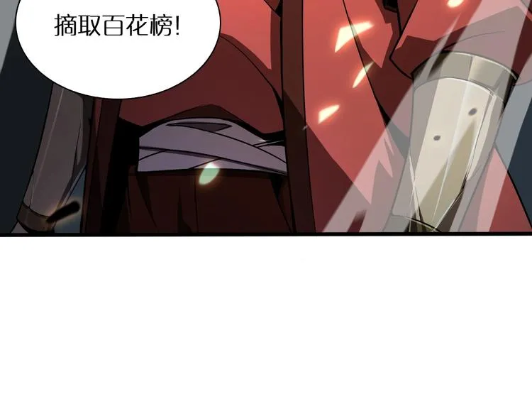 第17话 突围成功 第141页