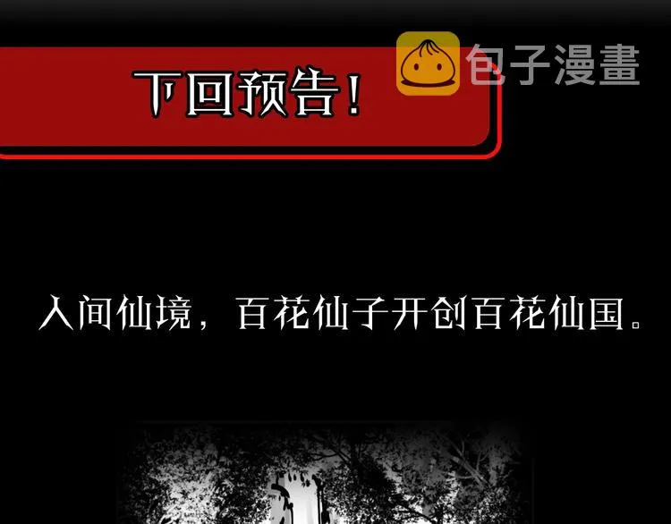 第17话 突围成功 第143页