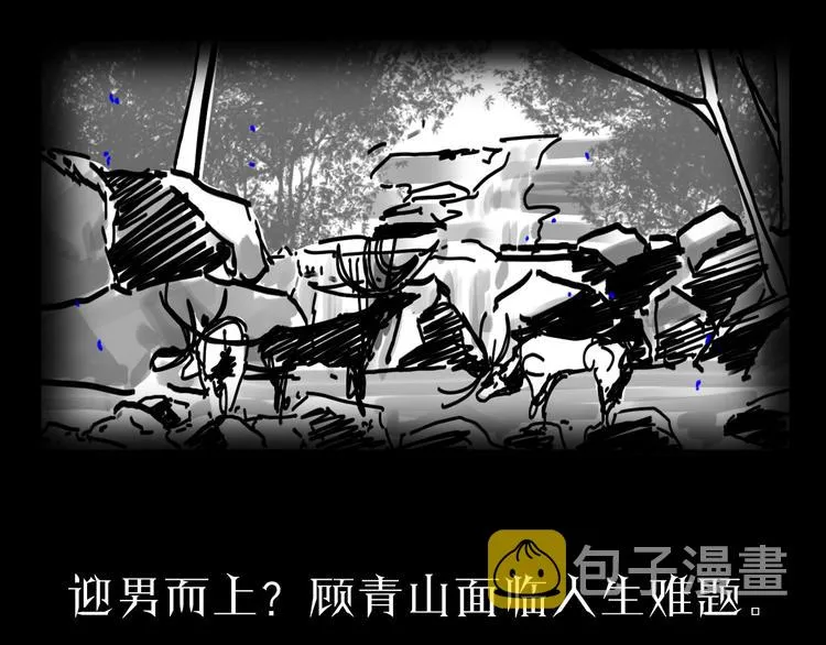 第17话 突围成功 第145页