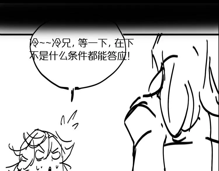 第17话 突围成功 第146页