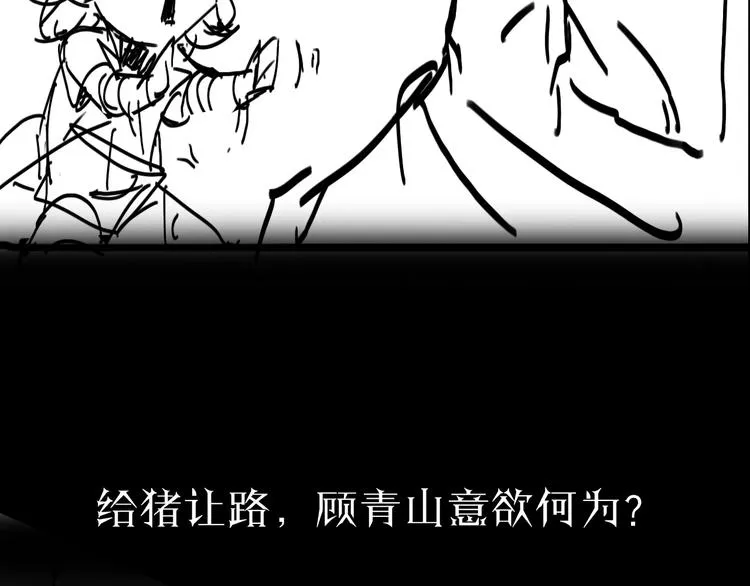 第17话 突围成功 第147页
