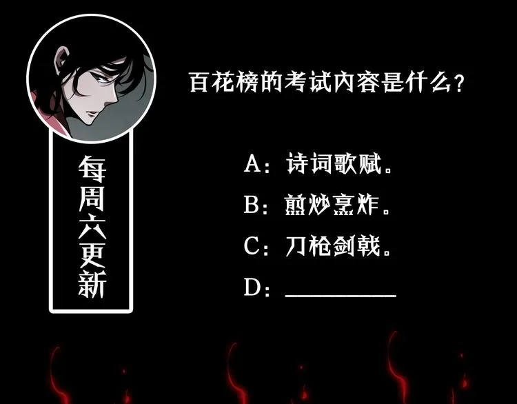 第17话 突围成功 第150页