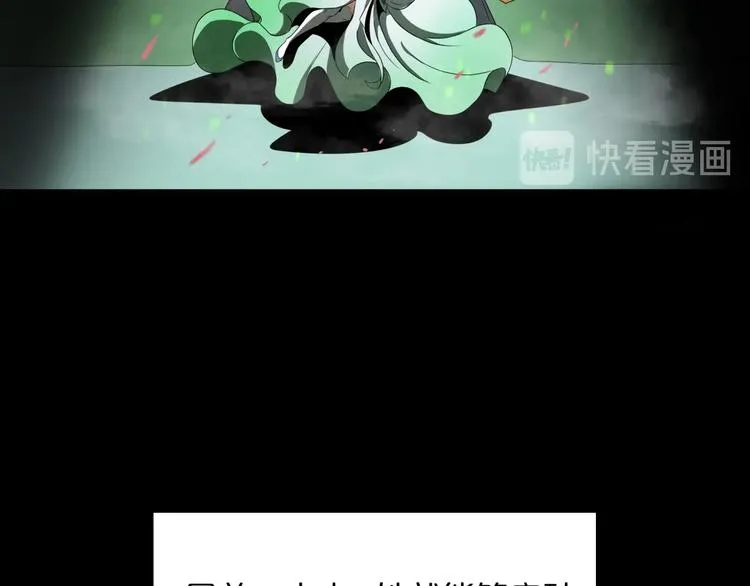 第18话 百花仙国 第7页