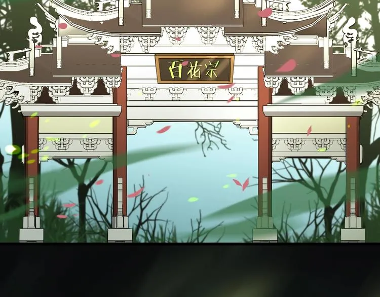 第18话 百花仙国 第13页