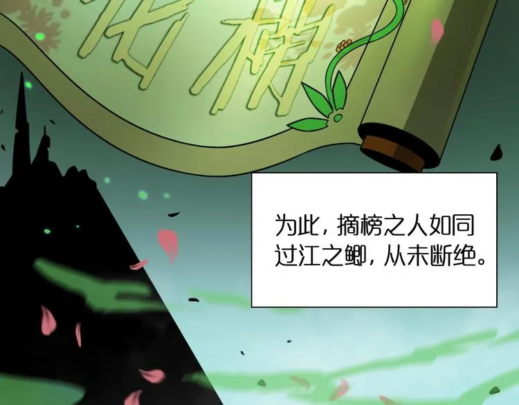 第18话 百花仙国 第20页