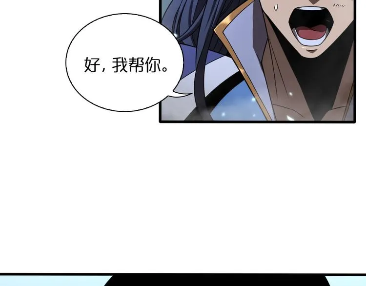 第18话 百花仙国 第29页