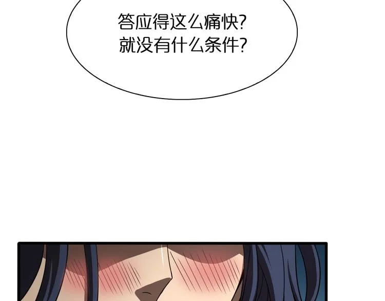第18话 百花仙国 第31页