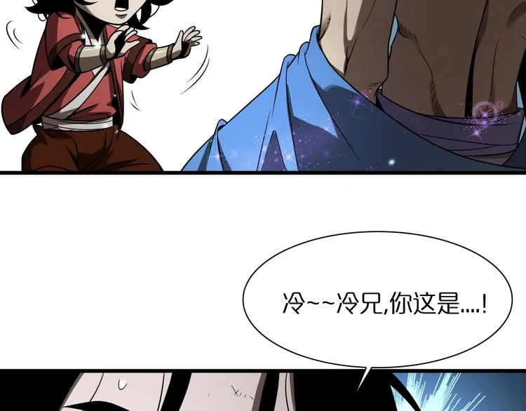 第18话 百花仙国 第36页