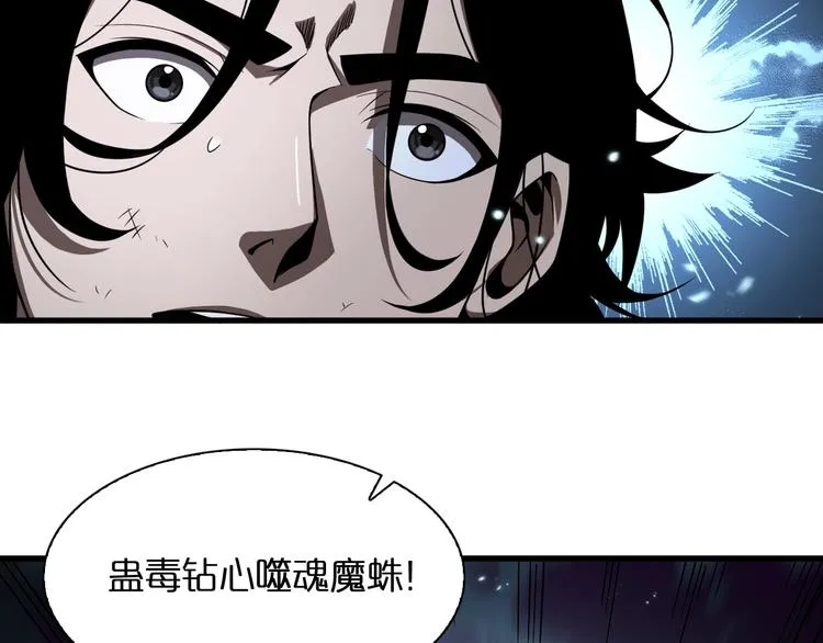 第18话 百花仙国 第37页
