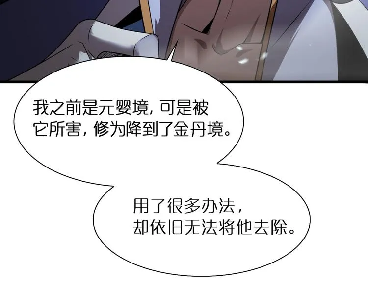 第18话 百花仙国 第42页