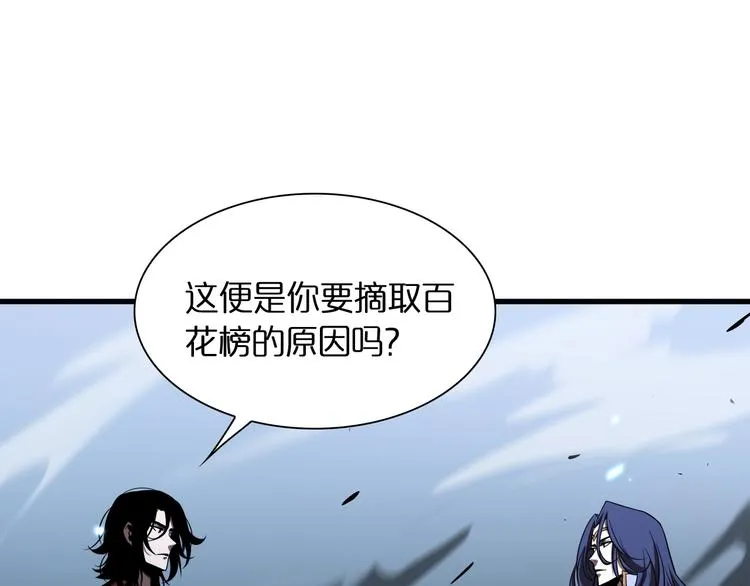 第18话 百花仙国 第43页