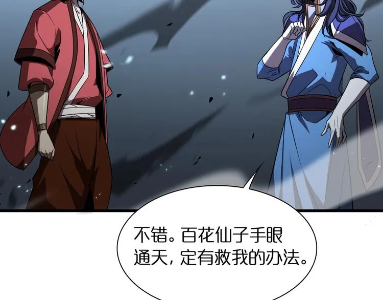 第18话 百花仙国 第44页