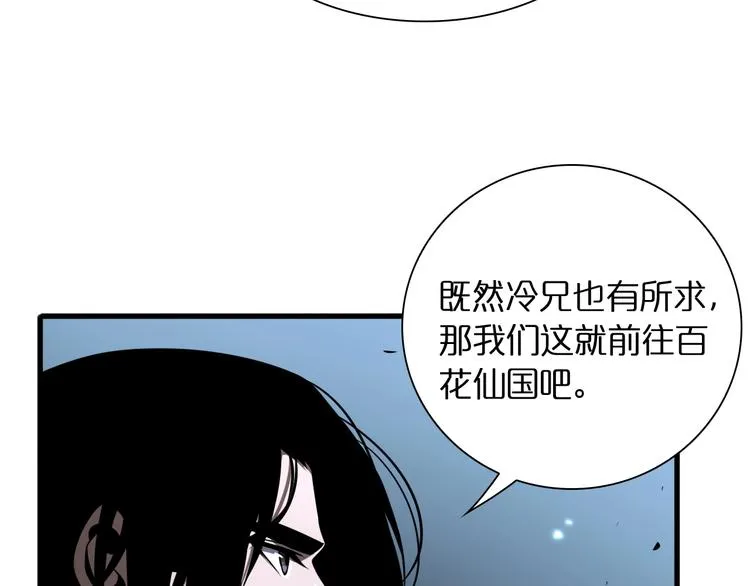 第18话 百花仙国 第45页
