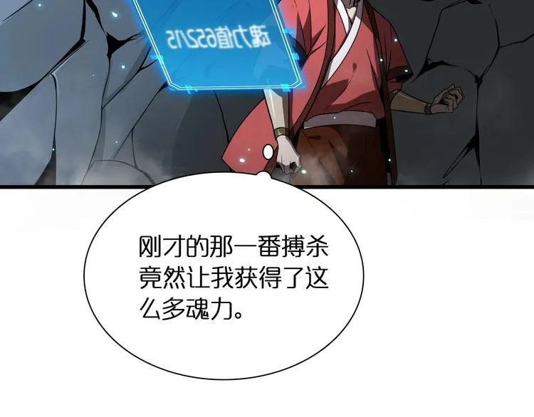 第18话 百花仙国 第51页