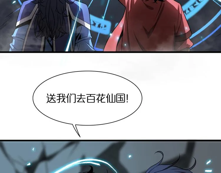 第18话 百花仙国 第55页