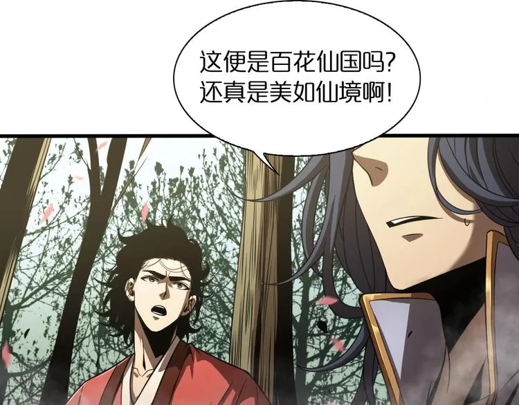 第18话 百花仙国 第62页