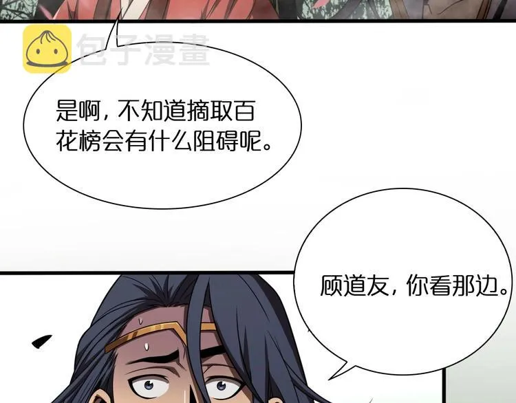 第18话 百花仙国 第63页