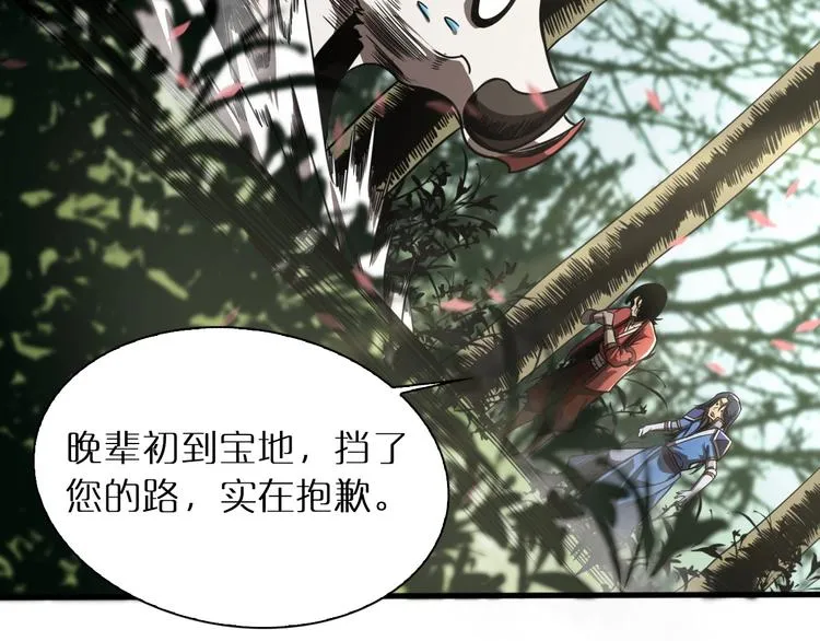 第18话 百花仙国 第88页