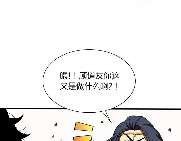 第18话 百花仙国 第89页
