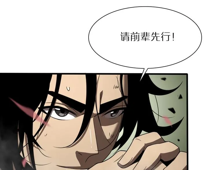 第18话 百花仙国 第91页