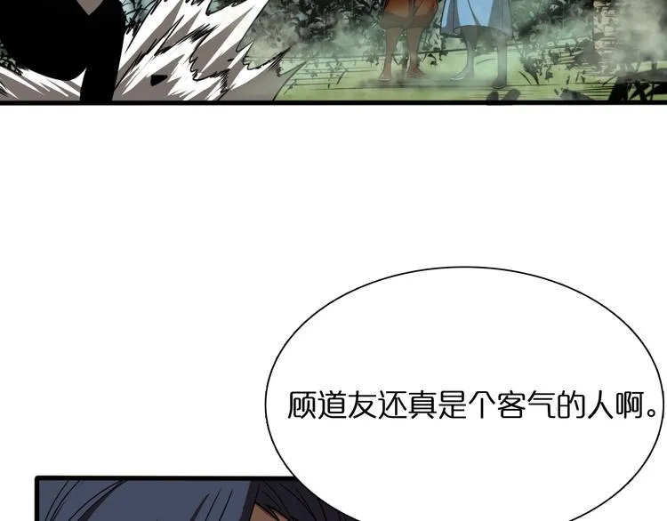 第18话 百花仙国 第96页