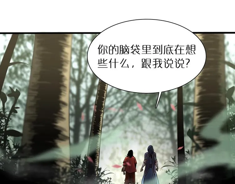 第18话 百花仙国 第101页