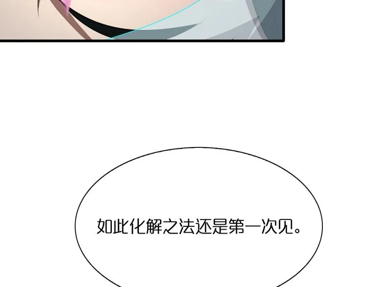 第18话 百花仙国 第109页
