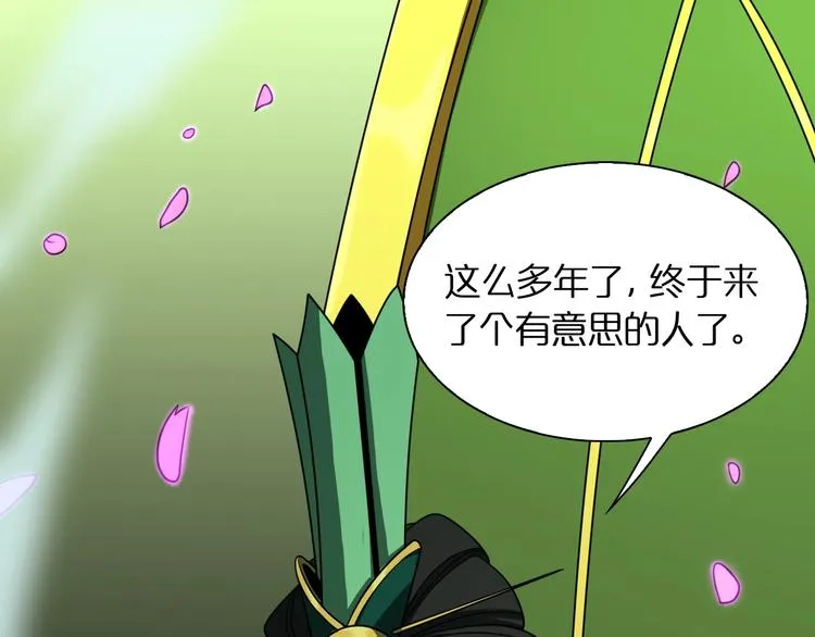 第18话 百花仙国 第111页
