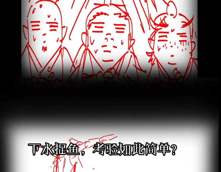 第18话 百花仙国 第122页