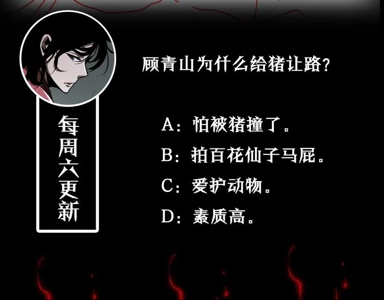 第18话 百花仙国 第125页