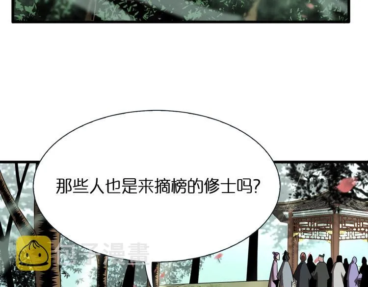 第19话 黑鱼 第6页