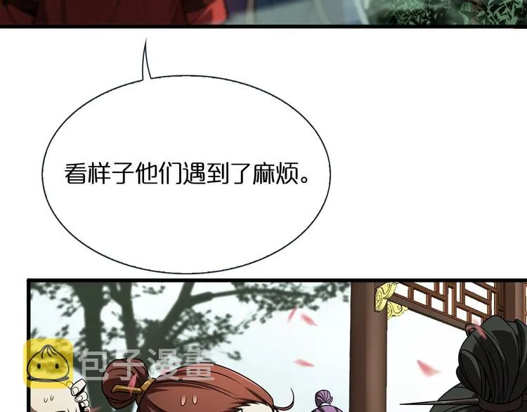 第19话 黑鱼 第8页