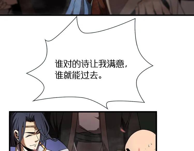 第19话 黑鱼 第11页