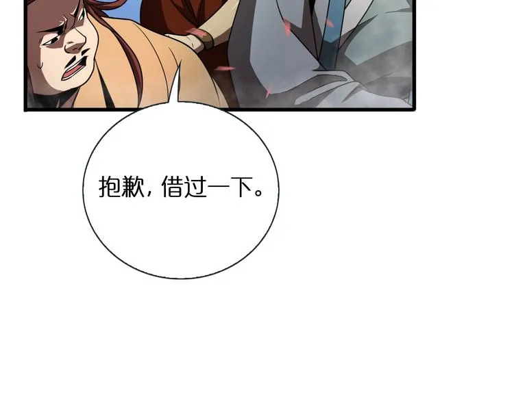 第19话 黑鱼 第13页