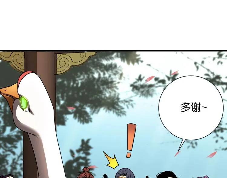 第19话 黑鱼 第14页