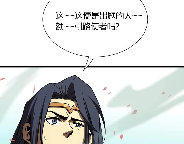第19话 黑鱼 第16页